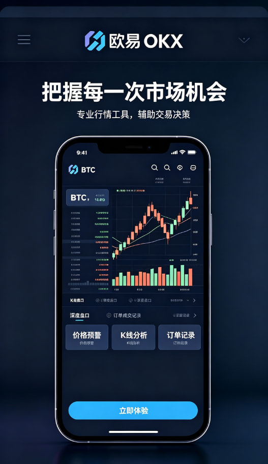 欧交易所app正版入口理财功能配图